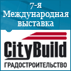 выставка «CityBuild – 2013» в Москве