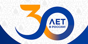 ГК «Пенетрон-Россия» – 30 лет в России!