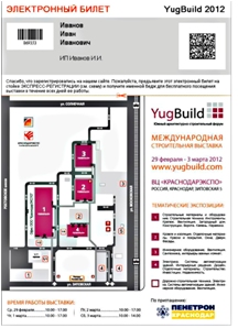 XXII международный специализированный форум "YugBuild 2012" 